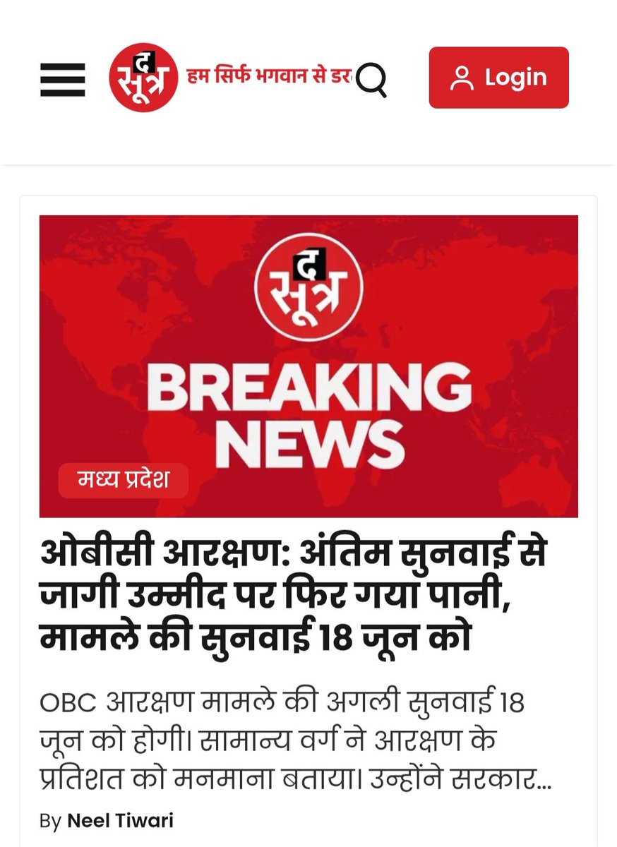 itsraghuyadav's tweet photo. 7 सात साल से लटका के रखा है अपने obc आरक्षण को ।
आपके महाधिवक्ता पहुंच तक नहीं पाते कोर्ट मै
बाते बड़ी बड़ी कम कुछ नहीं #obc #mpobc https://t.co/EAoKyikmdH