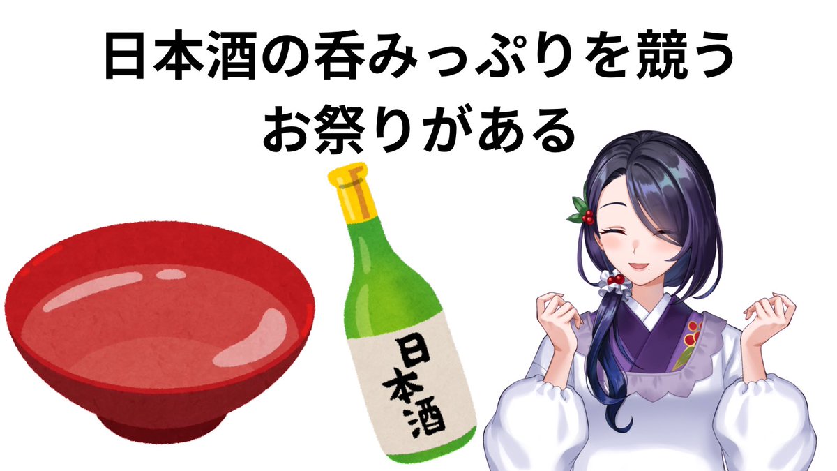 万葉宴楽良🍶🌶️【高知】ご当地Vtuber@VRegion tweet media