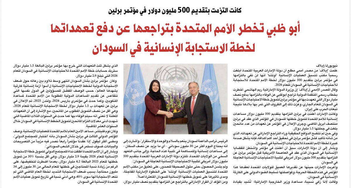 Amgad_Fareid's tweet photo. الامارات: المجرم حشاش بدقنه

كشفت التقارير الصحفية أن ريم الهاشمي، وزيرة التعاون الدولي في نظام أبوظبي، أبلغت مسؤولي الأمم المتحدة صراحة بأن #الإمارات لن تفي بالتعهدات التي أطلقتها في مؤتمر برلين لمواجهة الكارثة الإنسانية التي اشعلتها باطلاق مرتزقتها في السودان. وليس ثمة مفاجأة في هذا الامر، فهو نسق متكرر في كل التعهدات الانسانية السابقة التي اطلقتها الامارات لتغطية عورة تورطها الاجرامي في السودان. فقد فشلت استراتيجية الامارات لغسيل الدماء بادعاء تقديم المساعدات الإنسانية في تحسين صورة نظام ابوظبي أو محو الحقيقة التي اضحت تتأكد كل اليوم، أن دولة الإمارات هي العامل الحاسم الذي يطيل من أمد الحرب والمعاناة الانسانية في السودان. 

والأرقام لا تكذب. اذ تدعي أبوظبي أنها ضخّت ٧٨٤ مليون دولار من المساعدات الانسانية في مواجهة الكارثة التي صنعتها في السودان منذ عام ٢٠٢٣ وذلك من مجمل تعهدات بلغت ٩٠٠ مليون دولار. غير أن بيانات منظومة FTS/OCHA — التي ترصد ما وصل فعلاً إلى ميزانيات منظمات الأمم المتحدة — تظهر ان الامارات دفعت فعلا حوالي ٨٤ مليون دولار، أي ما يعادل ٩٪ من تلك الادعاءات. في المقابل، فان مجمل الميزانية الإنسانية لمواجهة الكارثة التي تسببت فيها الامارات منذ ٢٠٢٣ في السودان بلغ حوالي ١٢.٤ مليار دولار، وترتفع إلى ١٨.٢ مليار إذا أُضيفت حوجة معسكرات اللاجئين في الخارج، مع عجز دولي يتجاوز ٥٦٪ منذ اندلاع الحرب. 

الحصيلة: الإمارات، بادعاءاتها كلها، لم تُسهم سوى بأقل من نصف في المئة في مواجهة الكارثة التي تسببت فيها ولا تزال توقد نيرانها.

الامارات وموظفيها من النخبة السياسية السودانية والذين يُدافعون عن نظام أبوظبي بورقة المساعدات الانسانية هم، كما يقول المثل السوداني، "حشّاش بدقنه". فبعد ان أشعلوا أضخم كارثة إنسانية في عصرنا يدفع ثمنها السودانيين تشريداً وإذلالاً ودماراً في بلادهم ، فهم يجبرون دافعي الضرائب حول العالم على تحمّل تبعاتها، بينما يحاولون تزيين صورة الامارات بأرقام غير حقيقية أمام كاميرات المؤتمرات.

والأمر واضح: نظام اولاد زايد الحاكم في أبوظبي هو نظامٌ مارق، يصنع الكوارث ويتملّص من المسؤولية، ويتّخذ من المعاناة الإنسانية مجرد أداة للعلاقات العامة.