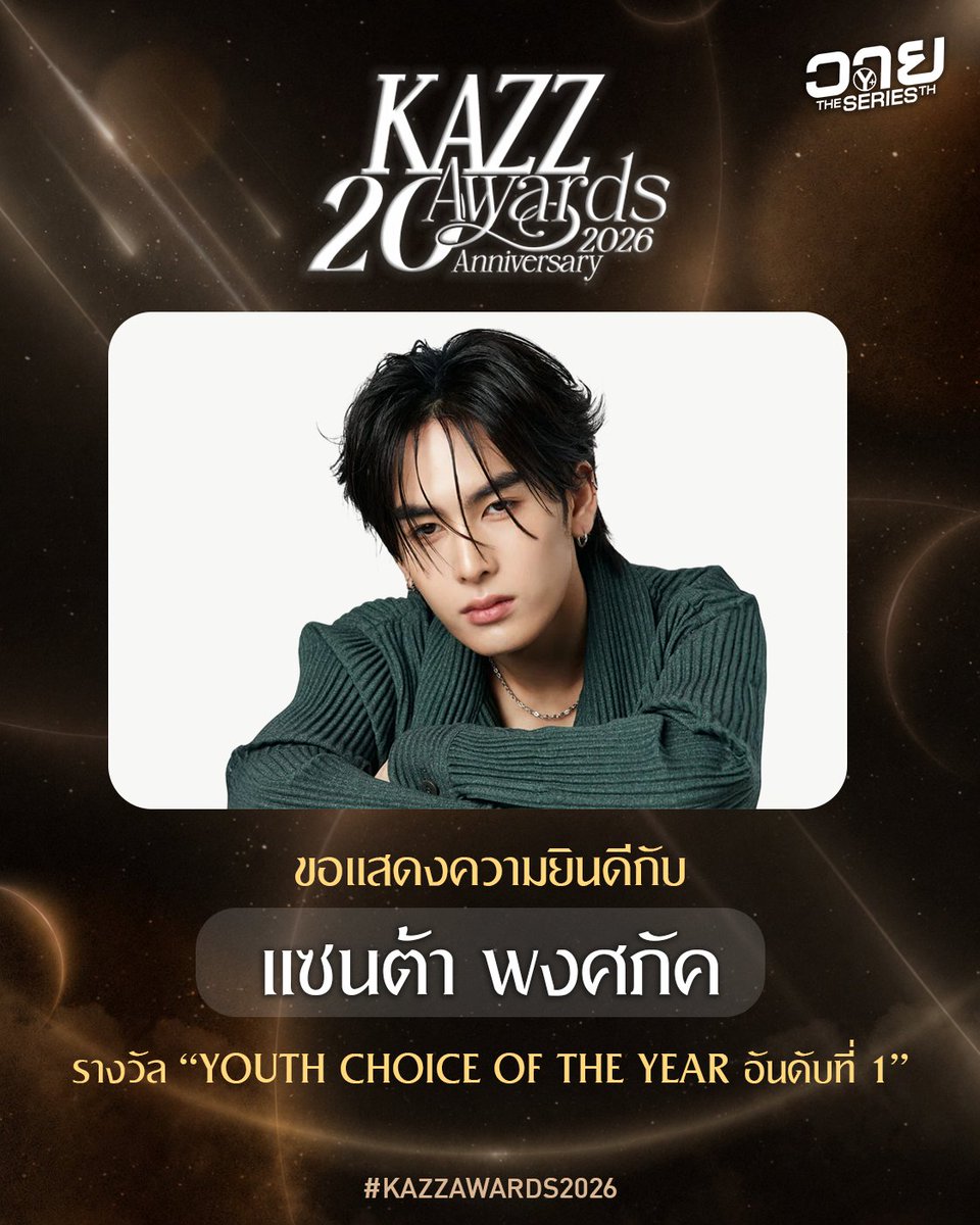 วาย The Series TH tweet media