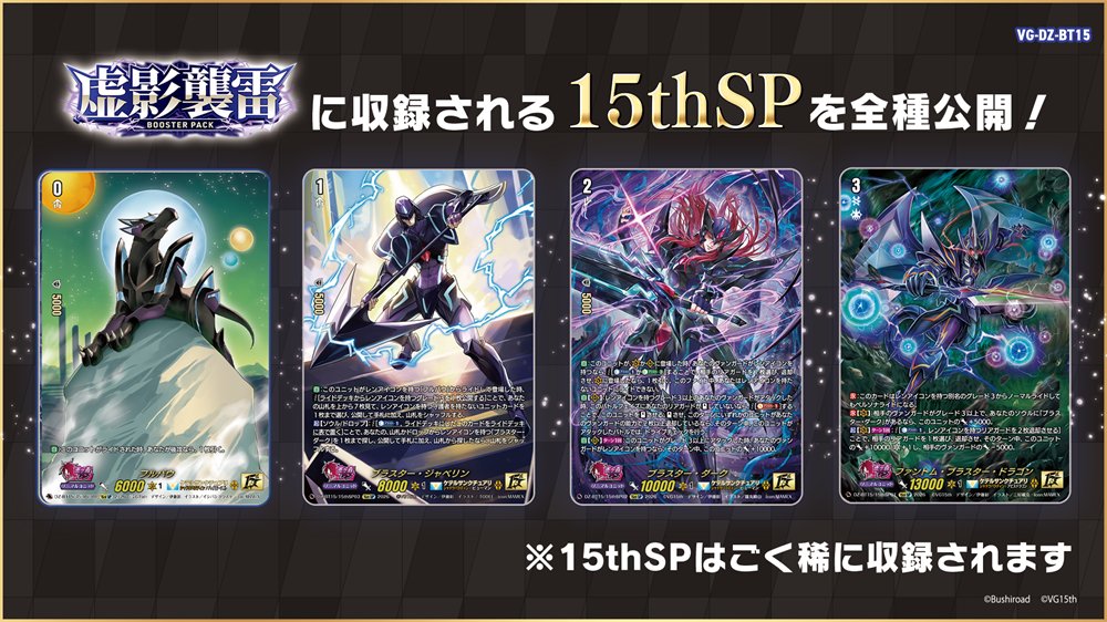 🦉#どこヴァン！ねお🐈 👇本日のカード情報はコチラ👇 『虚影襲雷』は6