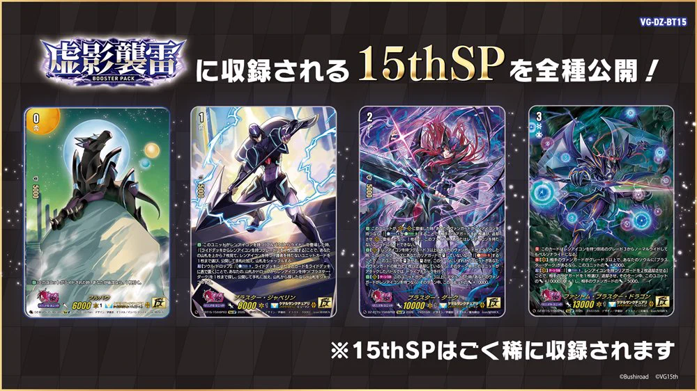 カードファイト!! ヴァンガード公式 on X: 