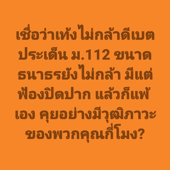 Suphanat Aphinyan tweet media