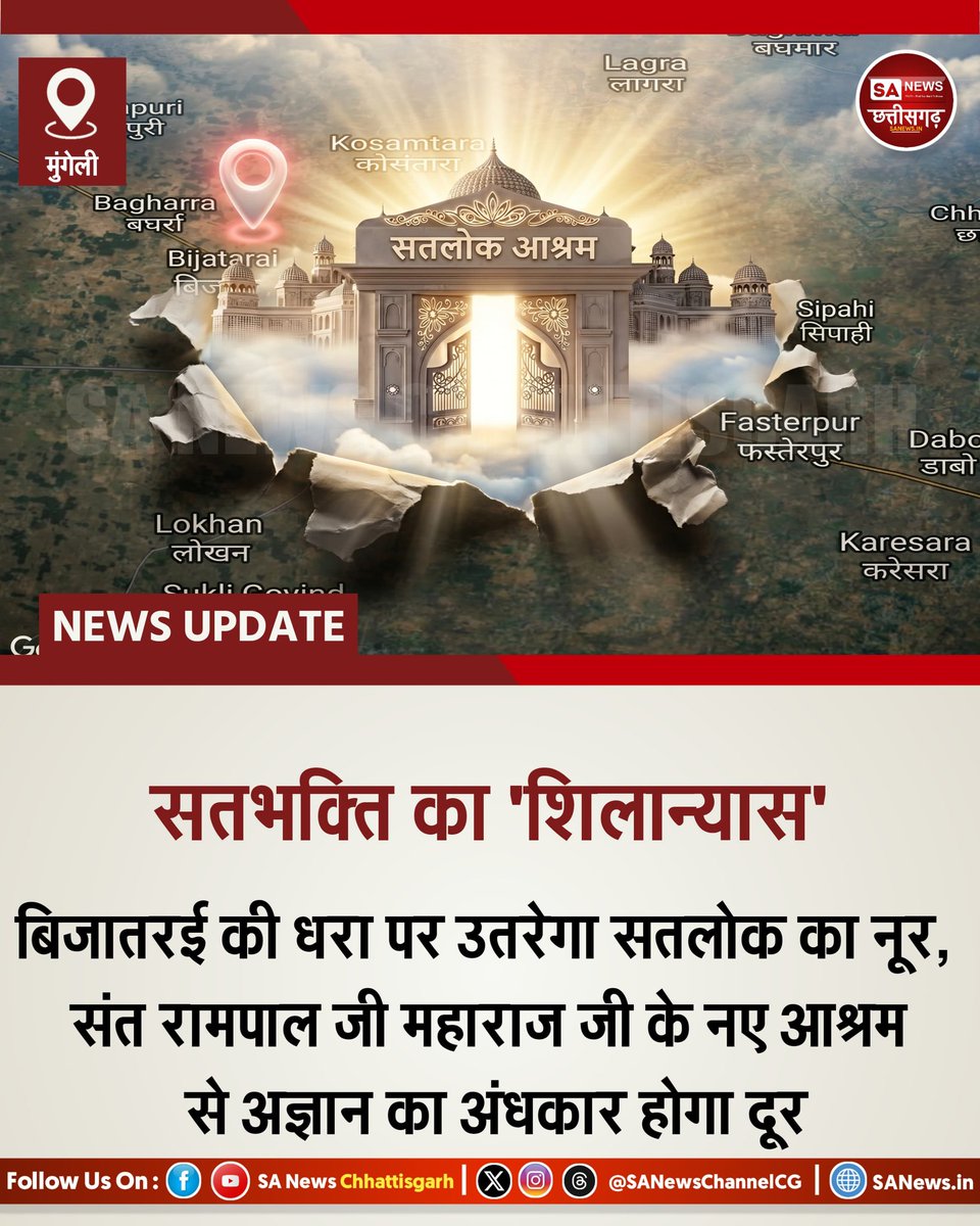 SA News Chhattisgarh tweet media