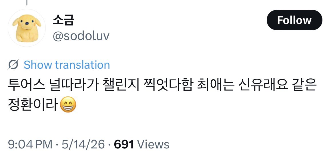 화니편♡ tweet media