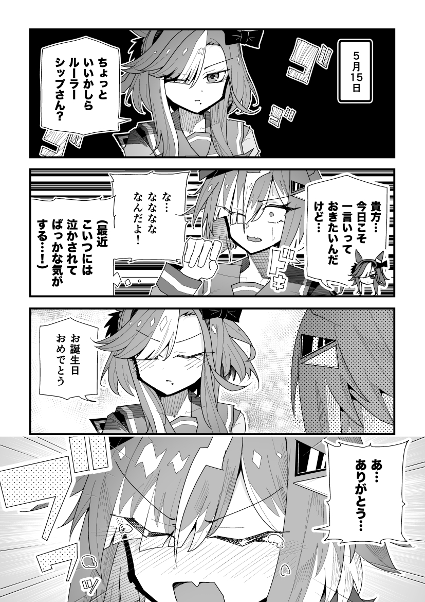 スーパームー@C107新刊委託中 tweet media