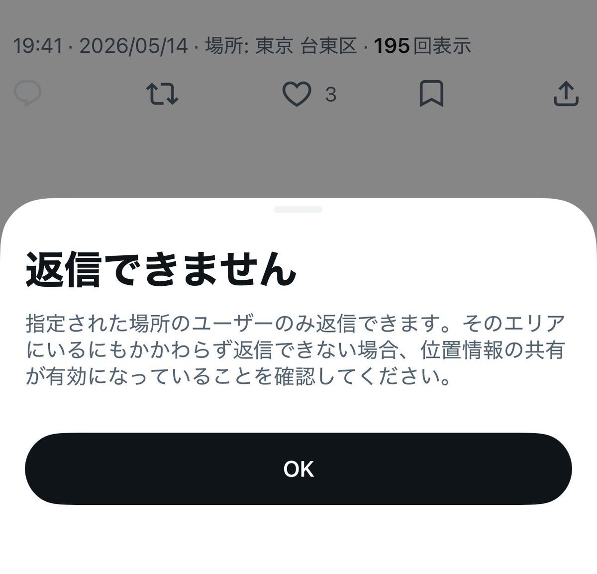 自分の投稿なのに 返信できません とはこれいかに🤔 自分の投稿なのに 返信できません とはこれいかに🤔