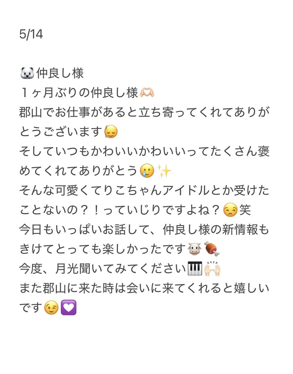 Essence__rico's tweet photo. こんばんは🌛
本日もありがとうございました🙂‍↕️✨

諸事情で今日会えなかった仲良し様大丈夫だったかな💦
帰りに救急車とすれ違った時ヒヤッとしたので元気な顔見せに来てね🙌🏻

🪧次回出勤
5/16(土)12:00〜ご予約🉑ˊ˗

https://t.co/jzkzzCy9E9 https://t.co/Asf6WBhyEh