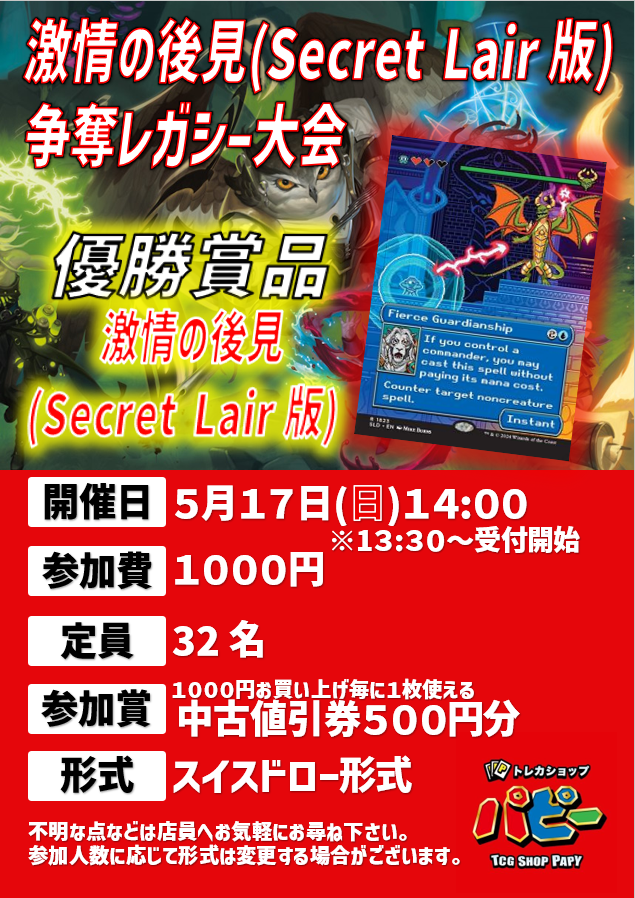 MTG 今週末の大会情報】 16日(土)14時00分～ ストアチャンピオンシップ