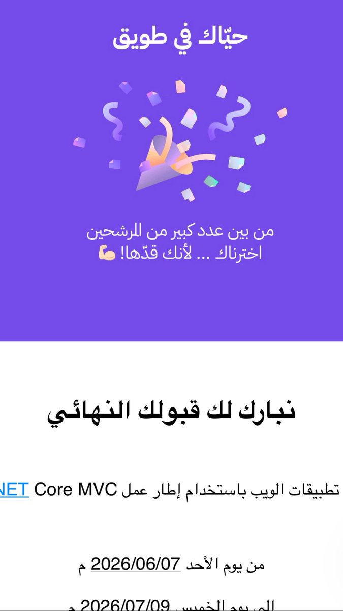 ili1iml's tweet photo. الحمدلله 💙
انقبلت في برنامج تطوير تطبيقات الويب باستخدام https://t.co/DEmJtRbyCF Core MVC في #أكاديمية_طويق ✨
متحمسة جدًا لهذي الرحلة واتمنى تكون بداية خير وتطور جميل في مساري التقني✨🦾. https://t.co/yTNp6je5xb