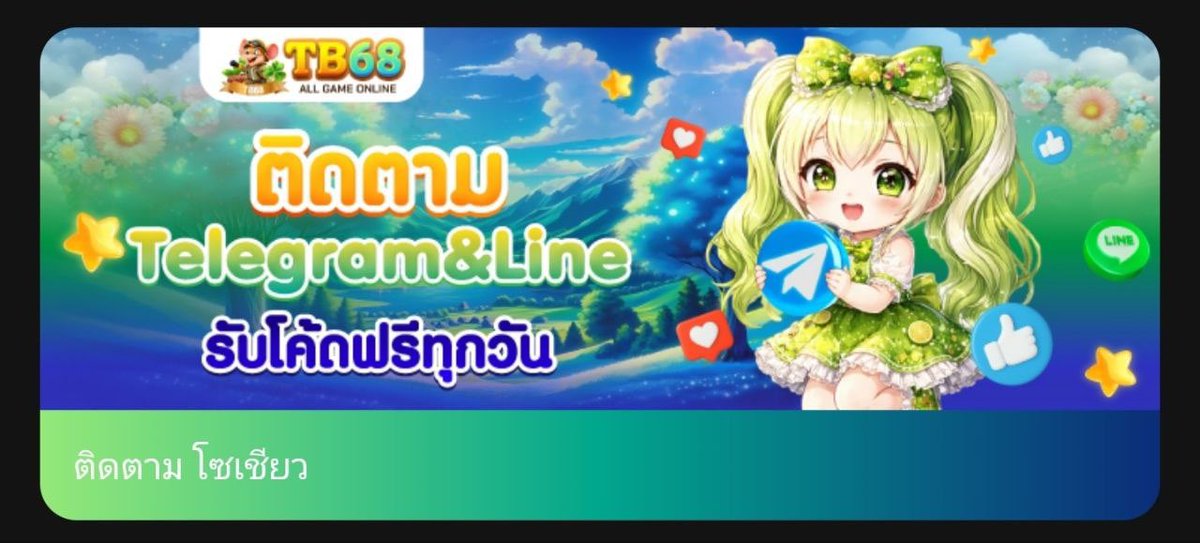 ia02w's tweet photo. ‼️แจกโค้ดฟรี ในเทเรแกรม🗯️

แจกเทเลแกรม เอาโค้ดมากรอก
https://t.co/11SDkvUhsy https://t.co/hyM5w7RwS7