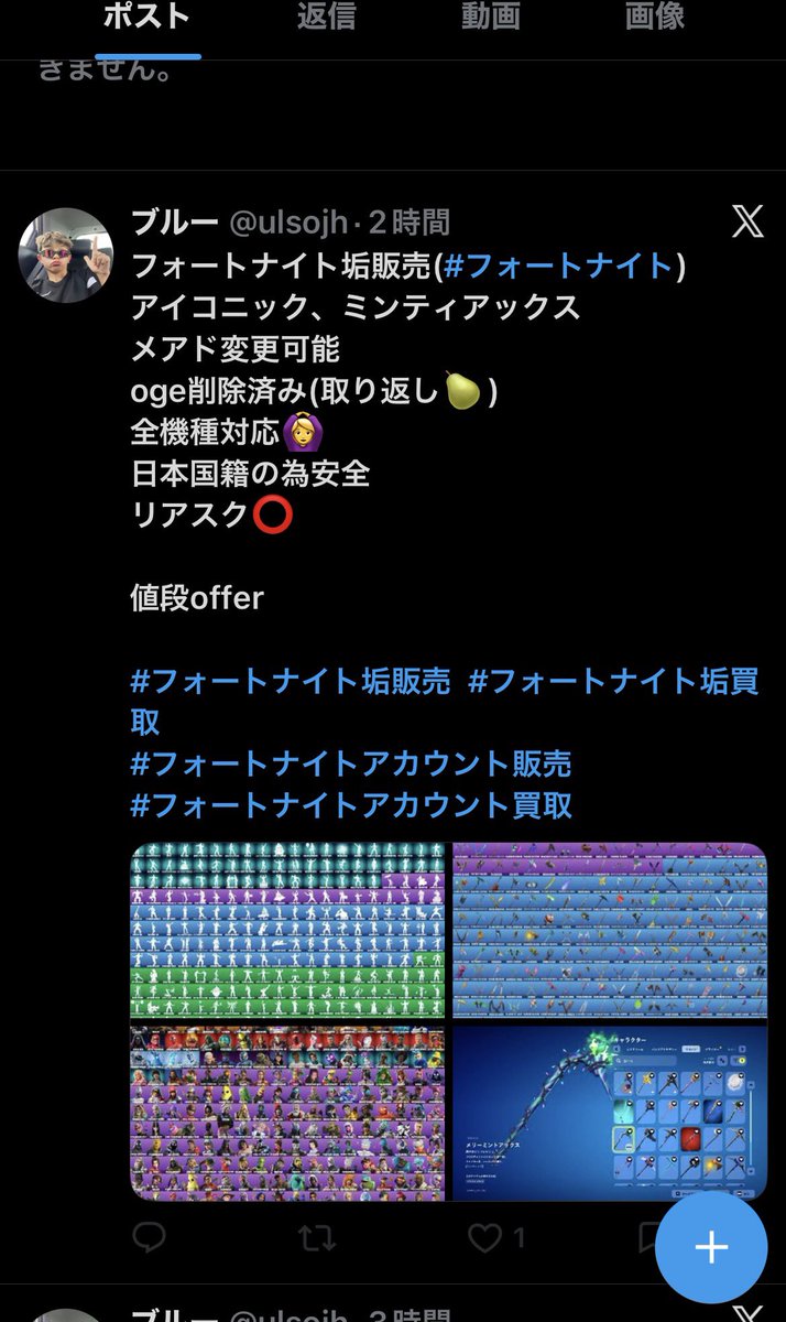詐欺師撲滅 tweet media