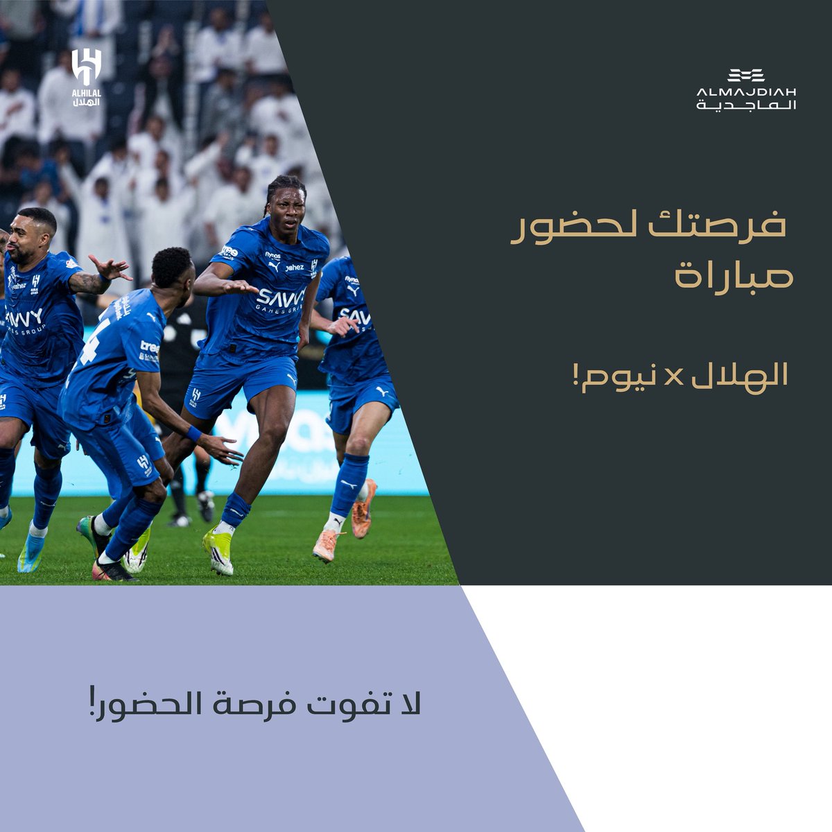 الماجدية | Almajdiah tweet media