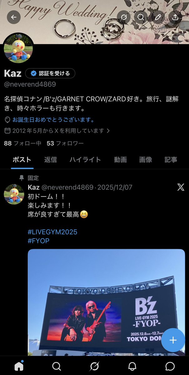 neverend4869's tweet photo. ふうせんの日🎈のはすが今年は飛んでいない…

レベルが1つ上がりました。

連絡くれた方はありがとうございます😊
プレゼントもいただき嬉しいです！

今日はのんびり過ごしておわりました。 https://t.co/5Q1Vf9Tebo