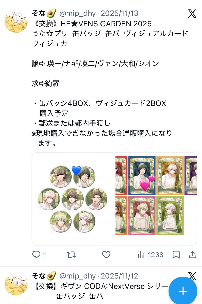 かを🐰りん✈︎🌈 tweet media