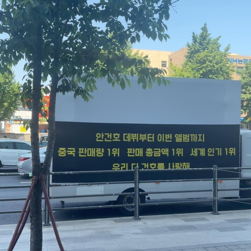 pannchoa's tweet photo. CORTIS Seonghyeon and Keonho's Chinese fandoms battle it out  in front of HYBE both claiming they sold the most member-specific albums
https://t.co/ggcZ7pWLBr https://t.co/BUZIqCFYiZ