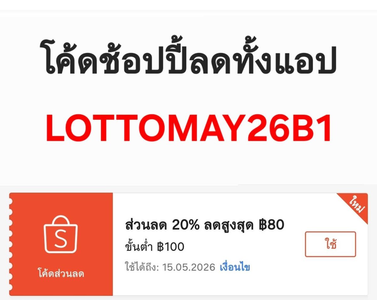 โปรดี tweet media
