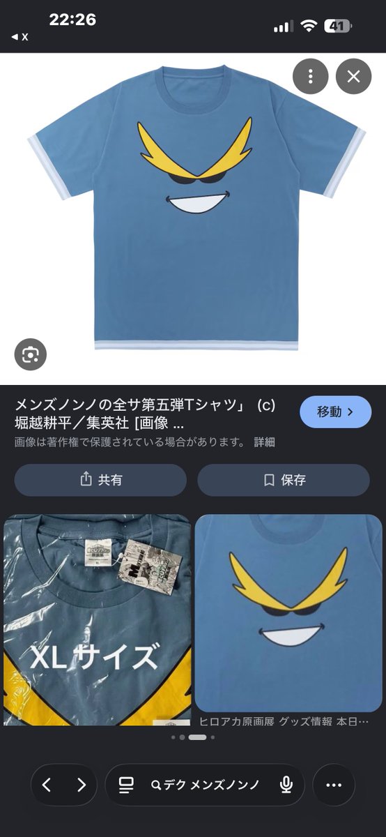 ダウト　玲夏　グッズ　パーカー　Tシャツ　まとめ ダウトのパーカーで一瞬デクのメンズノンノ全サシャツに見えたの気の