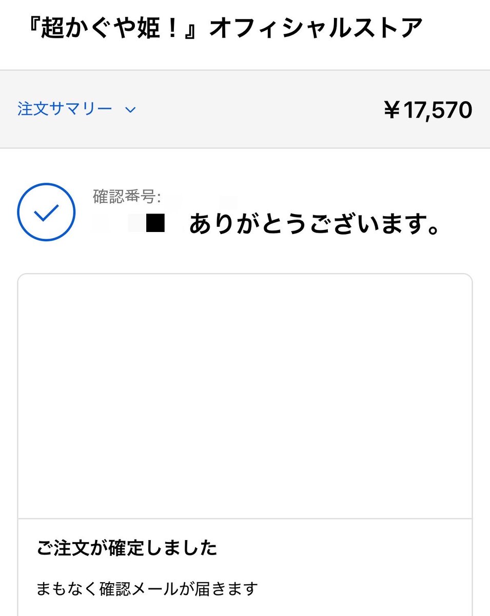 対戦ありがとうございました。 無事購入完了です。