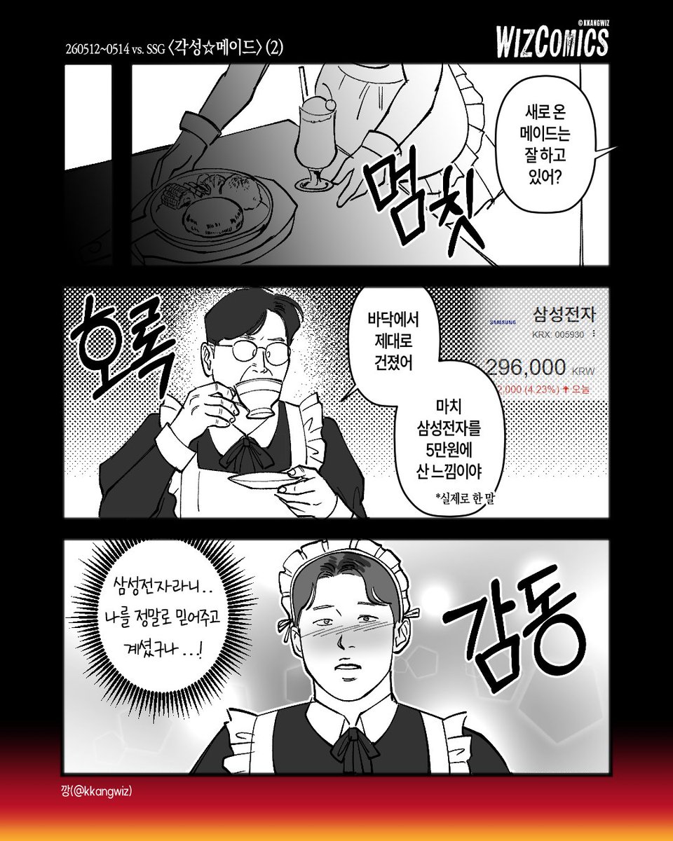 깡 tweet media