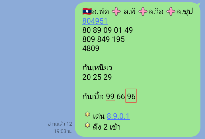 ✨Me โชค 💵 🎉 tweet media