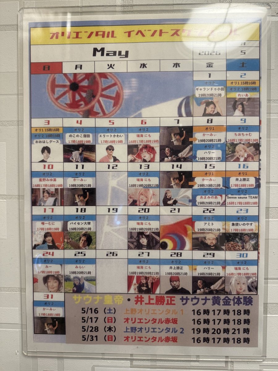 sfcpopcorn's tweet photo. 5月の上野オリエンタルのアウフグースイベントです。 https://t.co/phsYEUiZcr