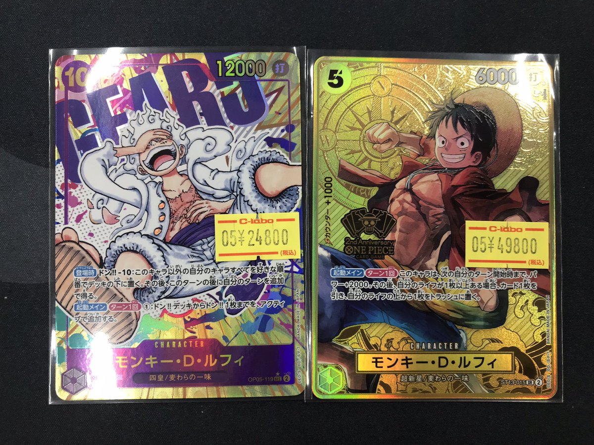 限定？ 非売品？ ワンピース カード レア ワンピースカード 販売情報】 高レア特価カードが入荷しました