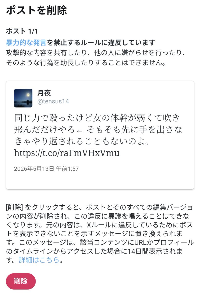 月夜 tweet media