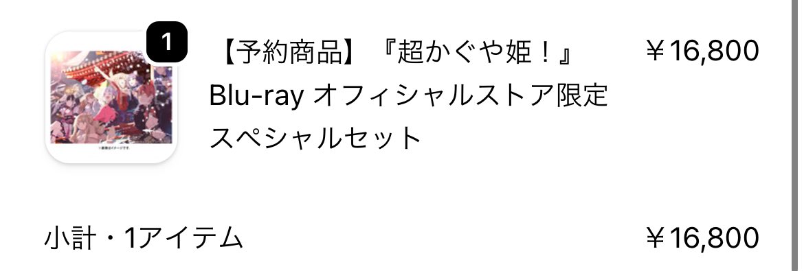 ありがとうございます