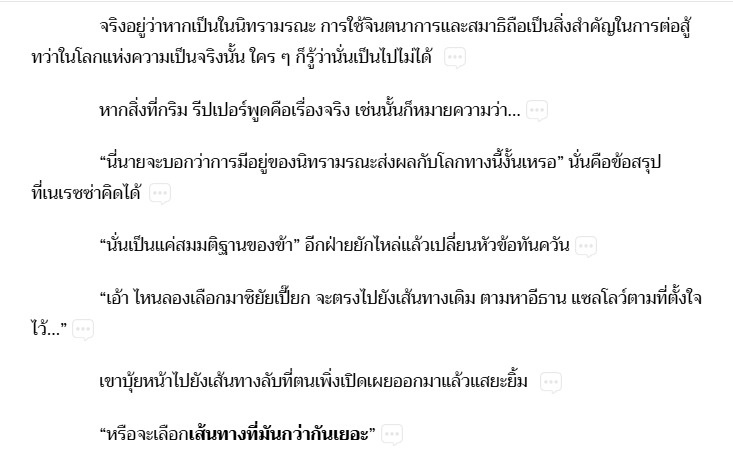 Red Camellia 💀 ft. ภาพประกอบ tweet media