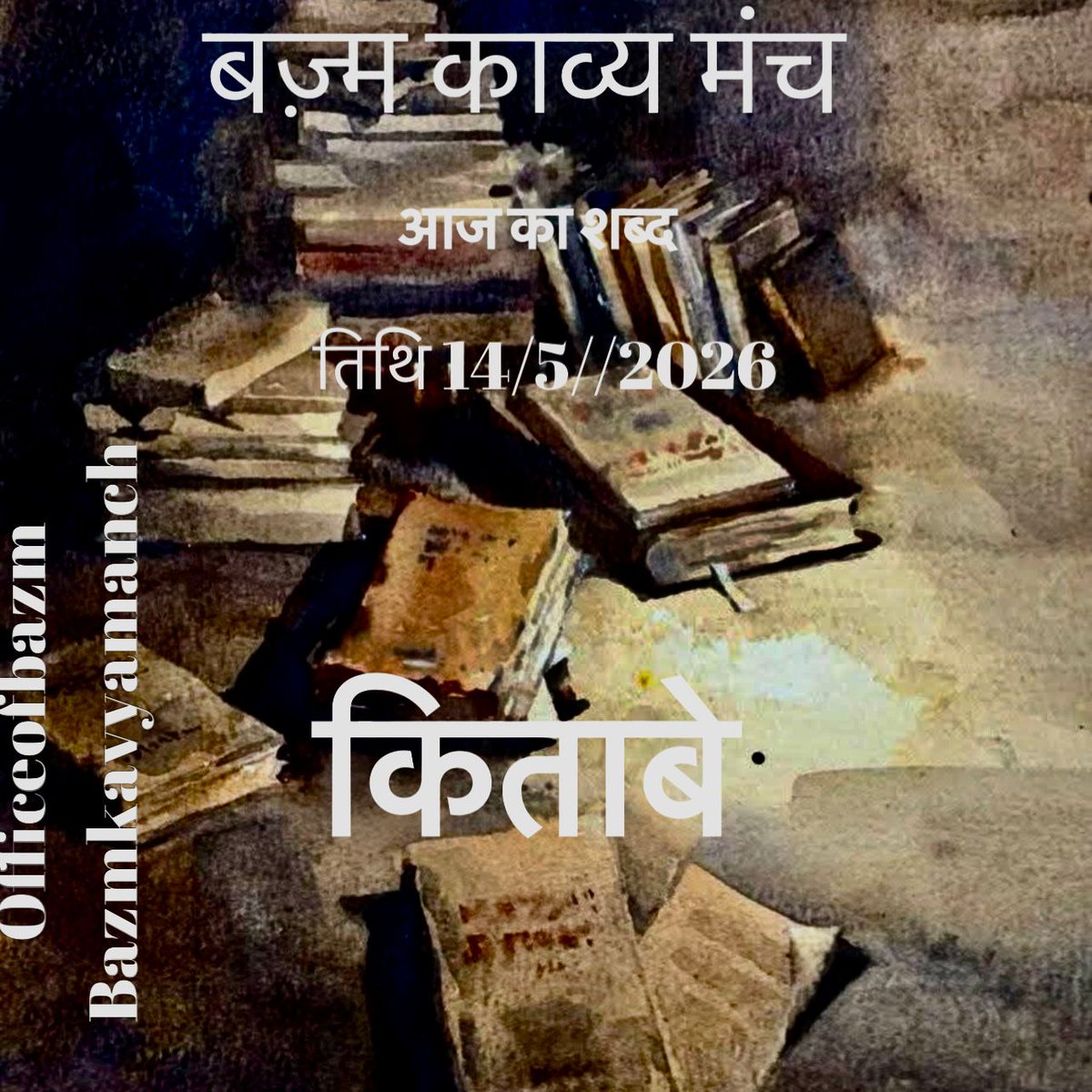 Vidya tweet media