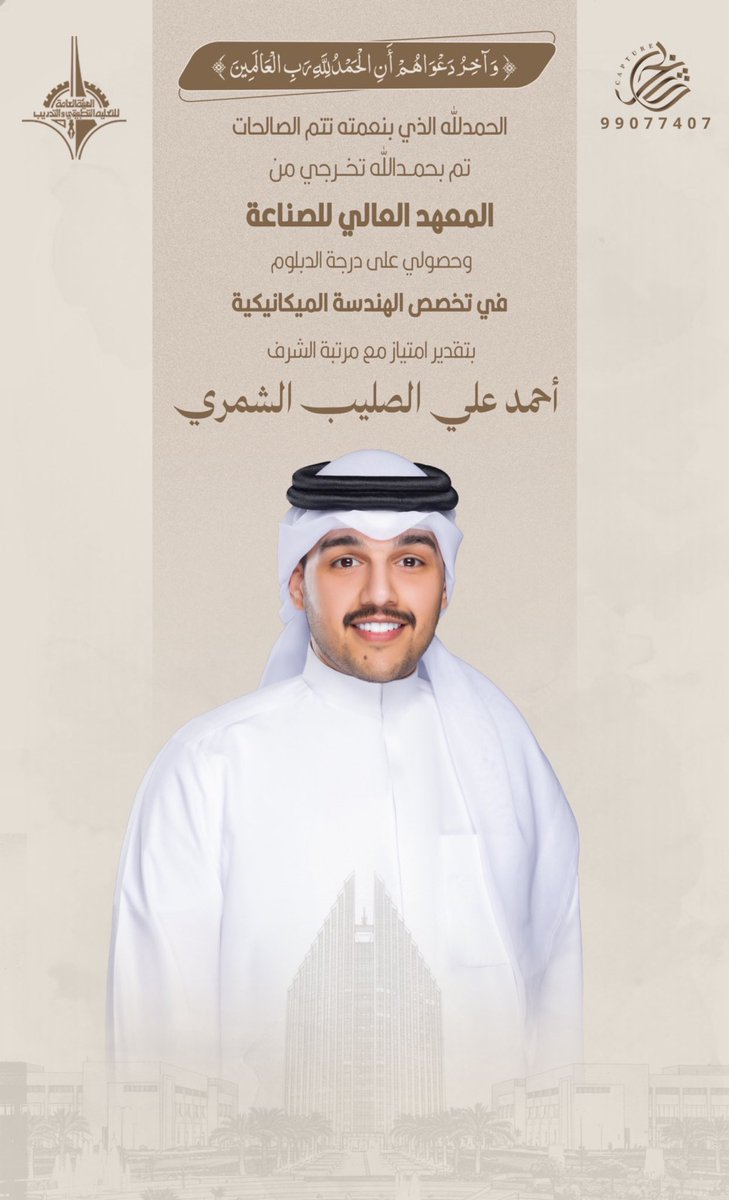 أحمد علي الصليب tweet media