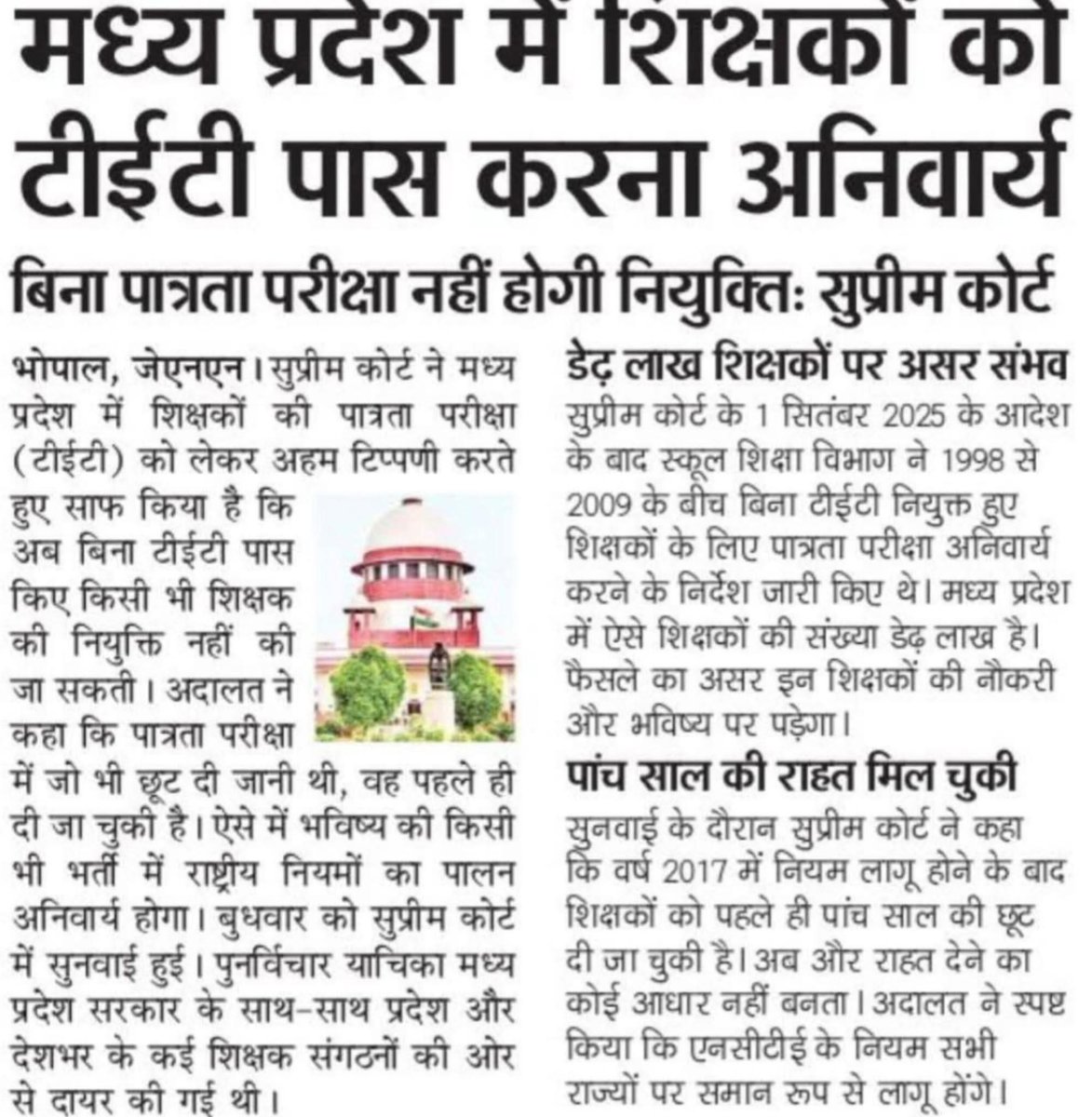 RavidasShyamlal's tweet photo. टीईटी अनिवार्य है तो नियम सब पर लागू करो।
जो पात्र नहीं हैं और होना भी नहीं चाहते उन्हें हटाओ और योग्य बेरोजगार युवाओं को मौका दो।

सरकार वोट बैंक नहीं, योग्यता देखो !!
@PMOIndia
@8PM_24x7SERVICE
#MPTET #शिक्षित_बेरोजगार https://t.co/V27kmZRhgv