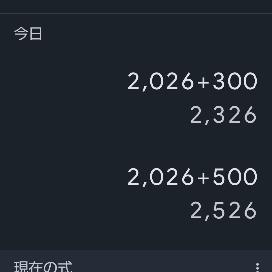 かんたんなさんすうが出来ていないことからもうこころがぐちゃぐちゃ