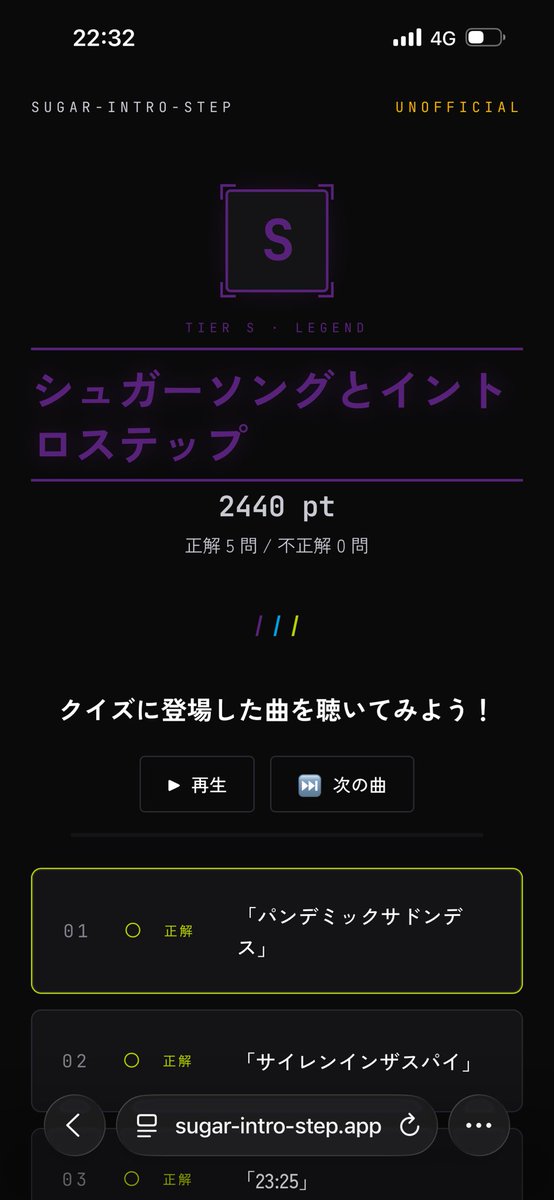 Sierrp3's tweet photo. 2回目でS✌🏻
カンストは2500？ https://t.co/O0jreavpoP