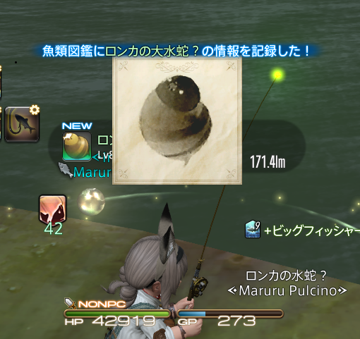 mrr_FF14's tweet photo. つれたーーーーーーー！！！！！あおさんありがとう！！！！！！😭😭😭 https://t.co/owDoVD8bLv