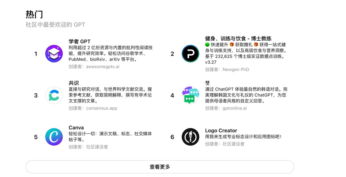 Pluvio9yte's tweet photo. ChatGPT网页版有个很好用但几乎没人提到过的功能。
https://t.co/VGvSXC9O9t

不仅能够将自己的自定义GPT保存：比如我把提示词固定，保存了一个文章封面图片生成GPT

还有GPTS市场，能够看别人已经发布的GPTs，直接拿来用 https://t.co/D8QfCWd7yI