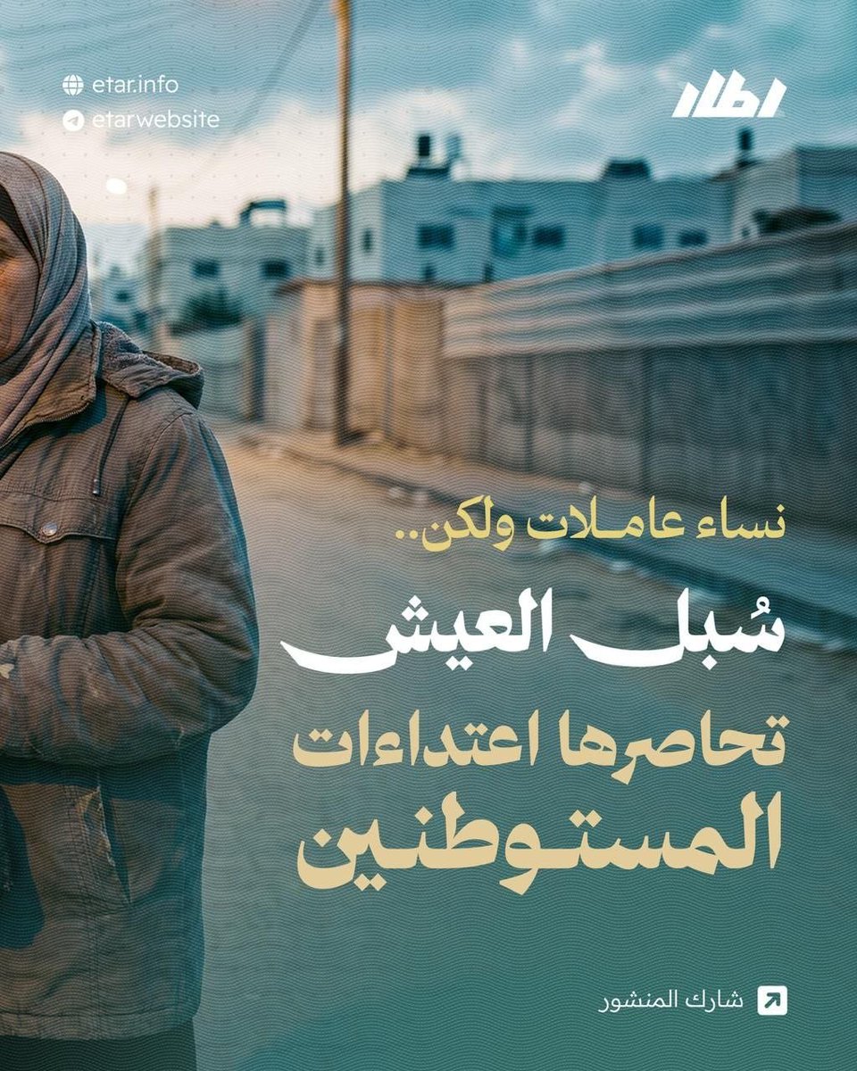 إطار - Etar tweet media