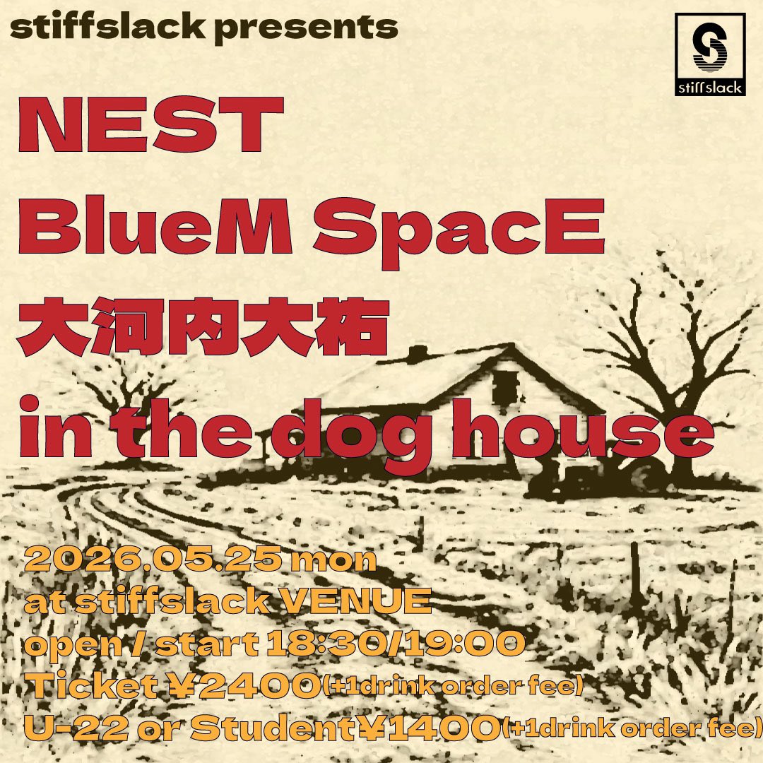 BlueMSpacE's tweet photo. ♦ライブ情報
@ stiffslack VENUE
2026.05.25 (月)
open/start 18:30/19:00
Ticket ¥2400(+1drink order)
U-22 or Student ¥1400(+1drink order)

NEST(from Switzerland)
BlueM SpacE
大河内大祐
in the dog house

新メンバーを加え、(杉本、内田、岡田)初の演奏です

予約→https://t.co/SySnxXxPrr https://t.co/YpLNrURKCa