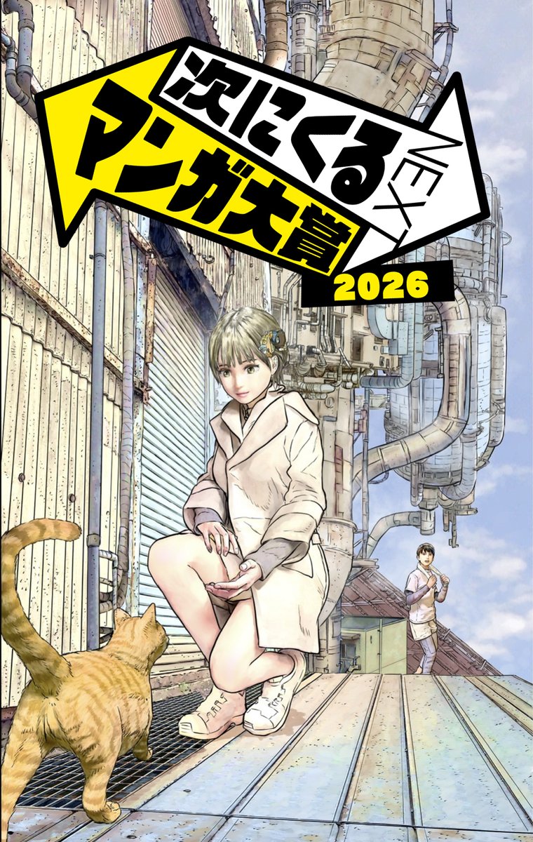 スーパートリアージ読んでみて下さい!
この人がこうなる話です!
https://t.co/W3ibJVAWUv
#次にくるマンガ大賞
https://t.co/WPSzwdMile
よろしくお願いいたします!!