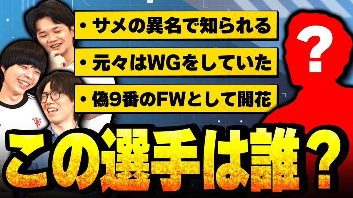 サッカー新聞エルゴラッソ on X: 