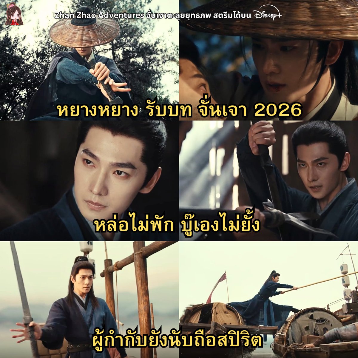 มนุษย์ติ่งจีน - 中迷之人 🇨🇳 tweet media