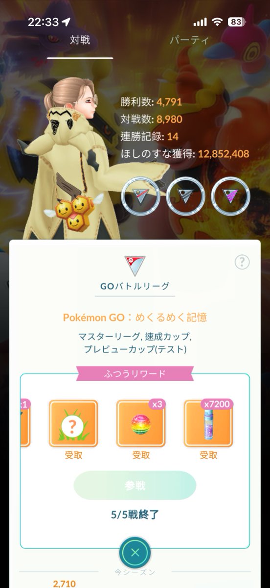 GUCCI@ポケモンGO(札幌) tweet media