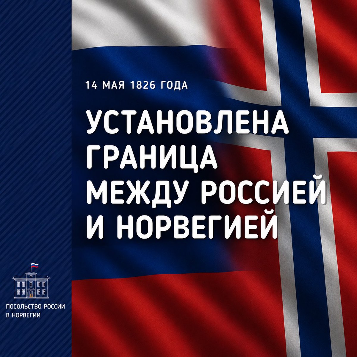 Embassy of Russia in Norway tweet media