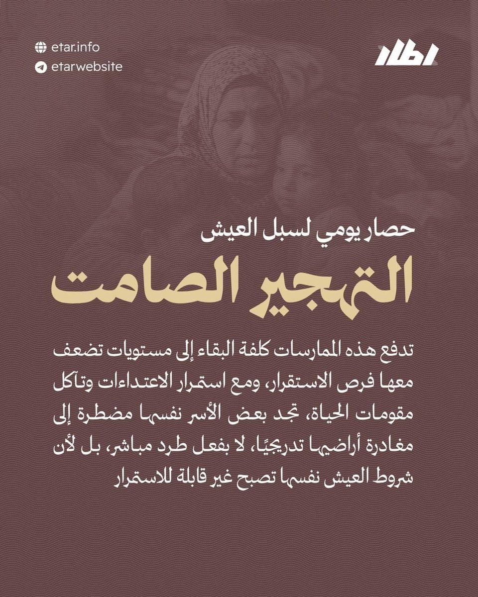 إطار - Etar tweet media