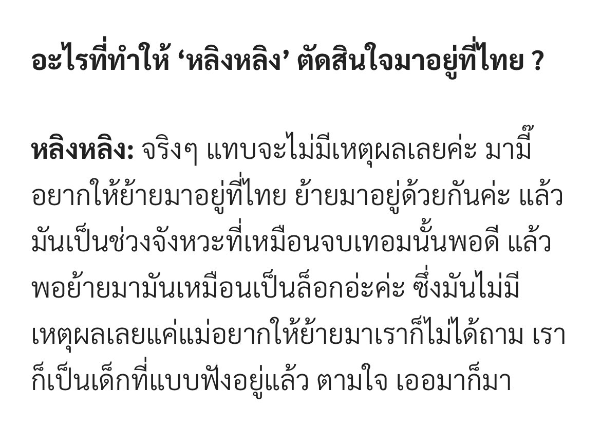 idon’t (ชน์) tweet media