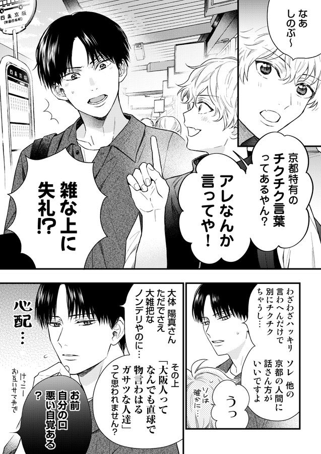 sorano_haruta's tweet photo. 俺の先輩はチクチクされたい(1/2)

#漫画が読めるハッシュタグ
#創作BL https://t.co/wbubtUpVqq