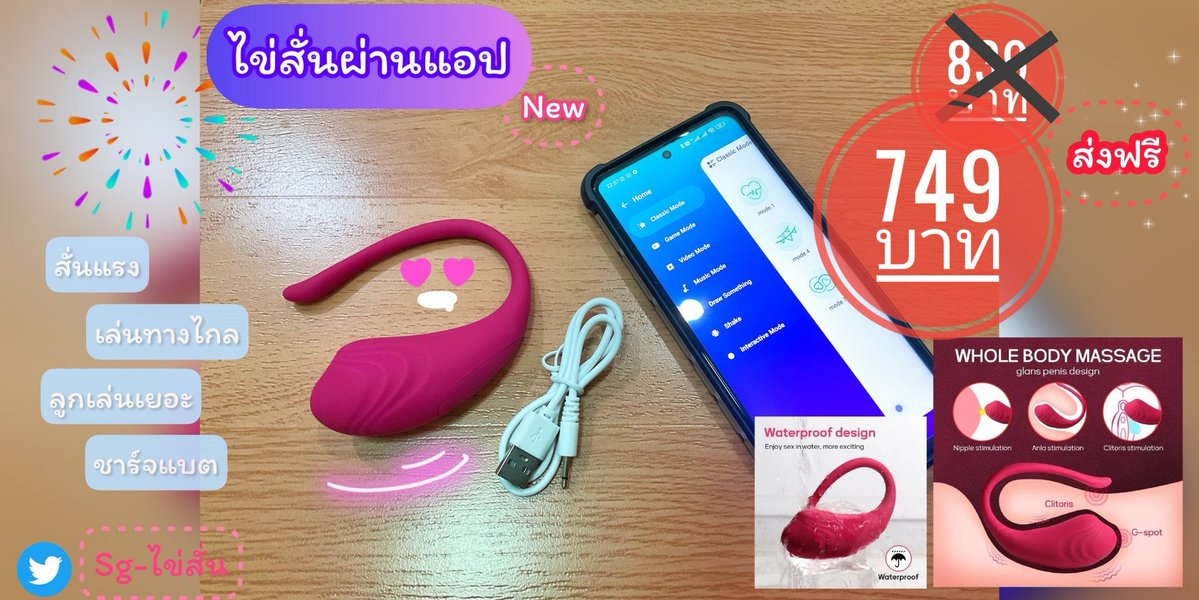 SG-ไข่สั่น/sextoy ทักไลน์ตอบไว tweet media