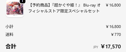あっぶねぇ～～～～～～～～～～！！！