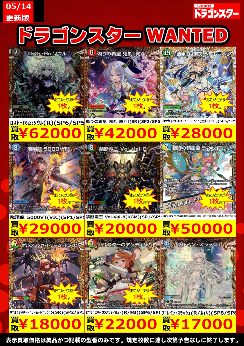 🔥🔥🔥 🔥ドラ 🔥 🔥スタ 🔥 🔥本店 🔥 🔥🔥🔥 ORASTA